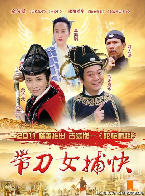 Bán phim bộ mơí nhất của TVB bộ từ 1 đến 2 đĩa - 7