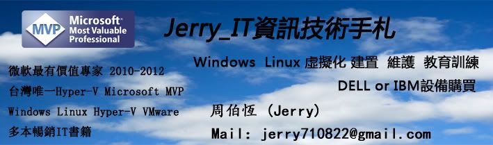 Jerry_IT資訊技術手札