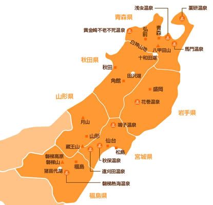 日本針探 東北