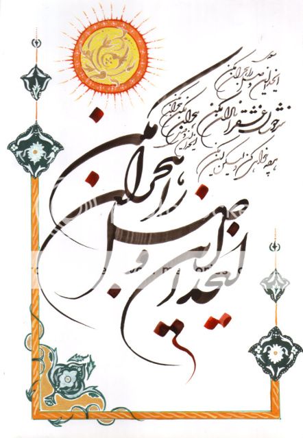 Islamic Calligraphy Painting Koran Quran Verses Handmade Muslim 